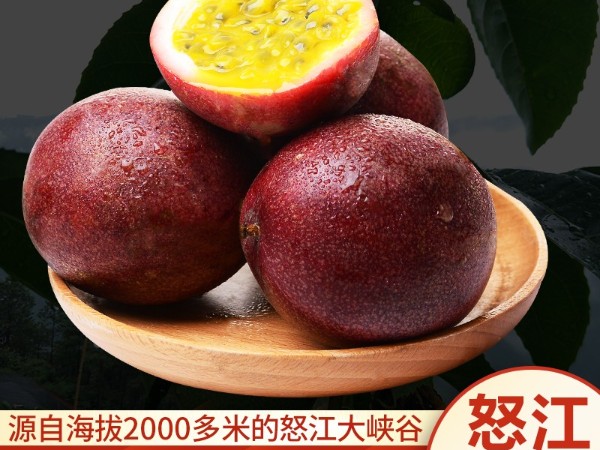 怒江農(nóng)特產(chǎn)百香果產(chǎn)地直供 怒江農(nóng)特產(chǎn)百香果產(chǎn)地直供