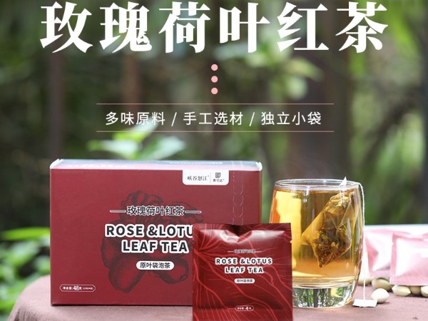 怒江農特產品玫瑰荷葉紅茶直供 怒江農特產品玫瑰荷葉紅茶直供