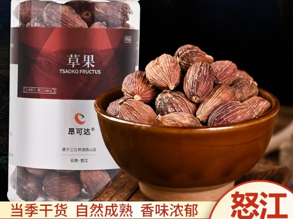 怒江農(nóng)特產(chǎn)草果產(chǎn)地直供 怒江農(nóng)特產(chǎn)草果產(chǎn)地直供