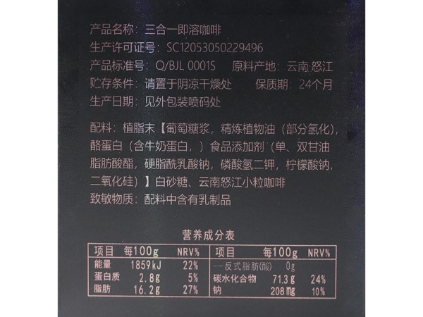 怒江農(nóng)特產(chǎn)品咖啡直供 怒江農(nóng)特產(chǎn)品咖啡直供