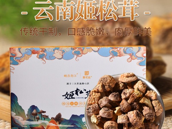 怒江農(nóng)特產(chǎn)品姬松茸直供 怒江農(nóng)特產(chǎn)品姬松茸直供