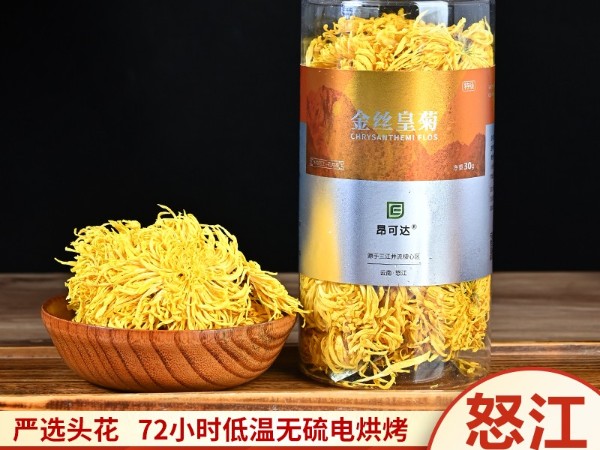 怒江農(nóng)特產(chǎn)品金絲皇菊直供 怒江農(nóng)特產(chǎn)品金絲皇菊直供